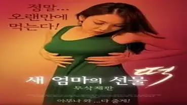 Kisah Drama Keharmonisan Ibu Muda Ayu