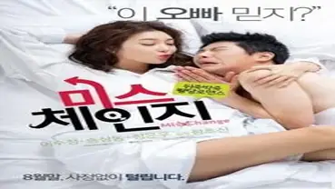 Kisah Drama Keharmonisan Wanitayu Miss Change