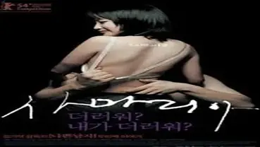 Kisah Drama Keharmonisan Wanitayu Sex Round